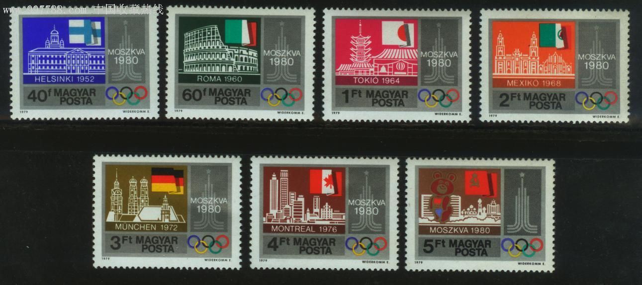 匈牙利1979年历届奥运会主办国建筑风光名胜和国旗七全新体育