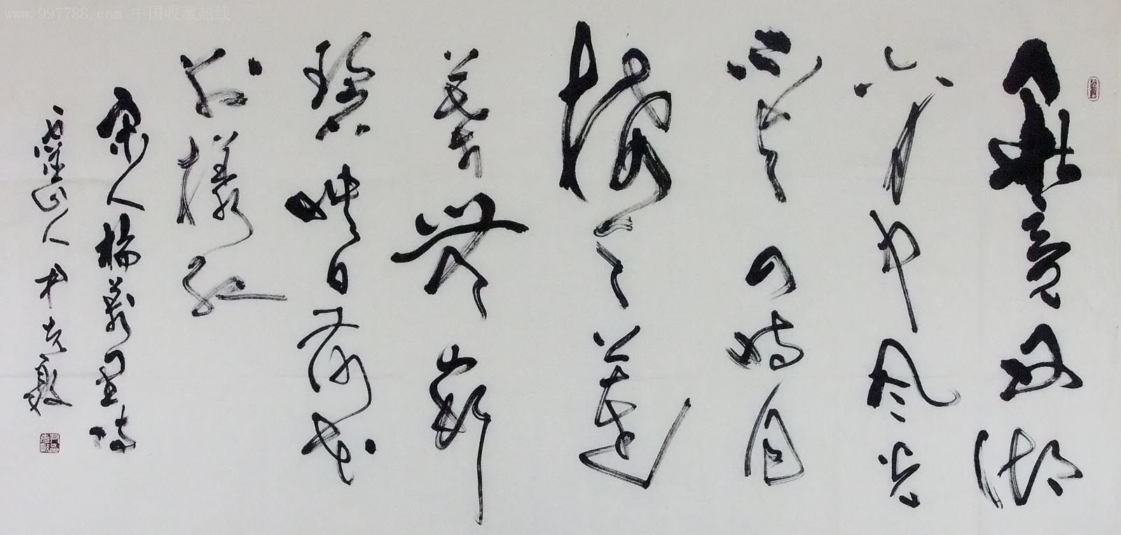 著名左筆書法家尹先敦四尺草書橫幅-宋.楊萬里詩