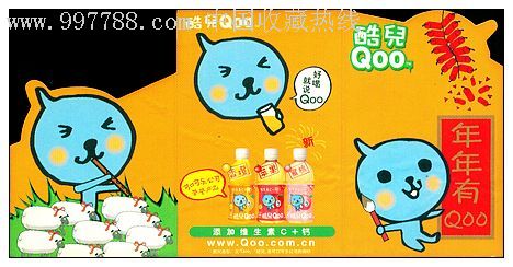 酷儿qoo2003/广告