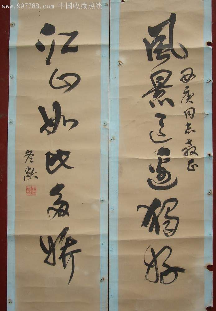 一幅王冬龄早期作品