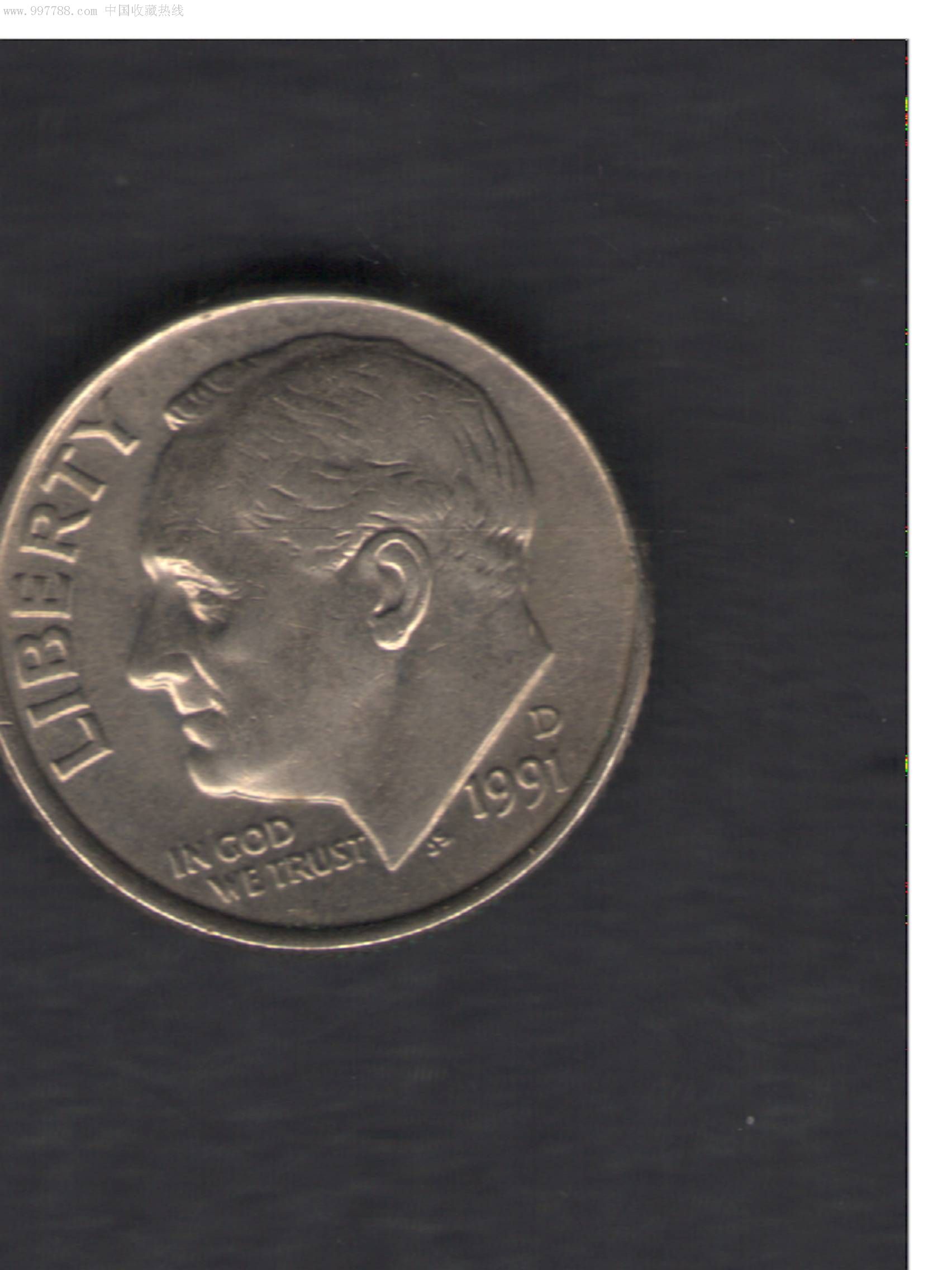 1991年10美分流通硬币