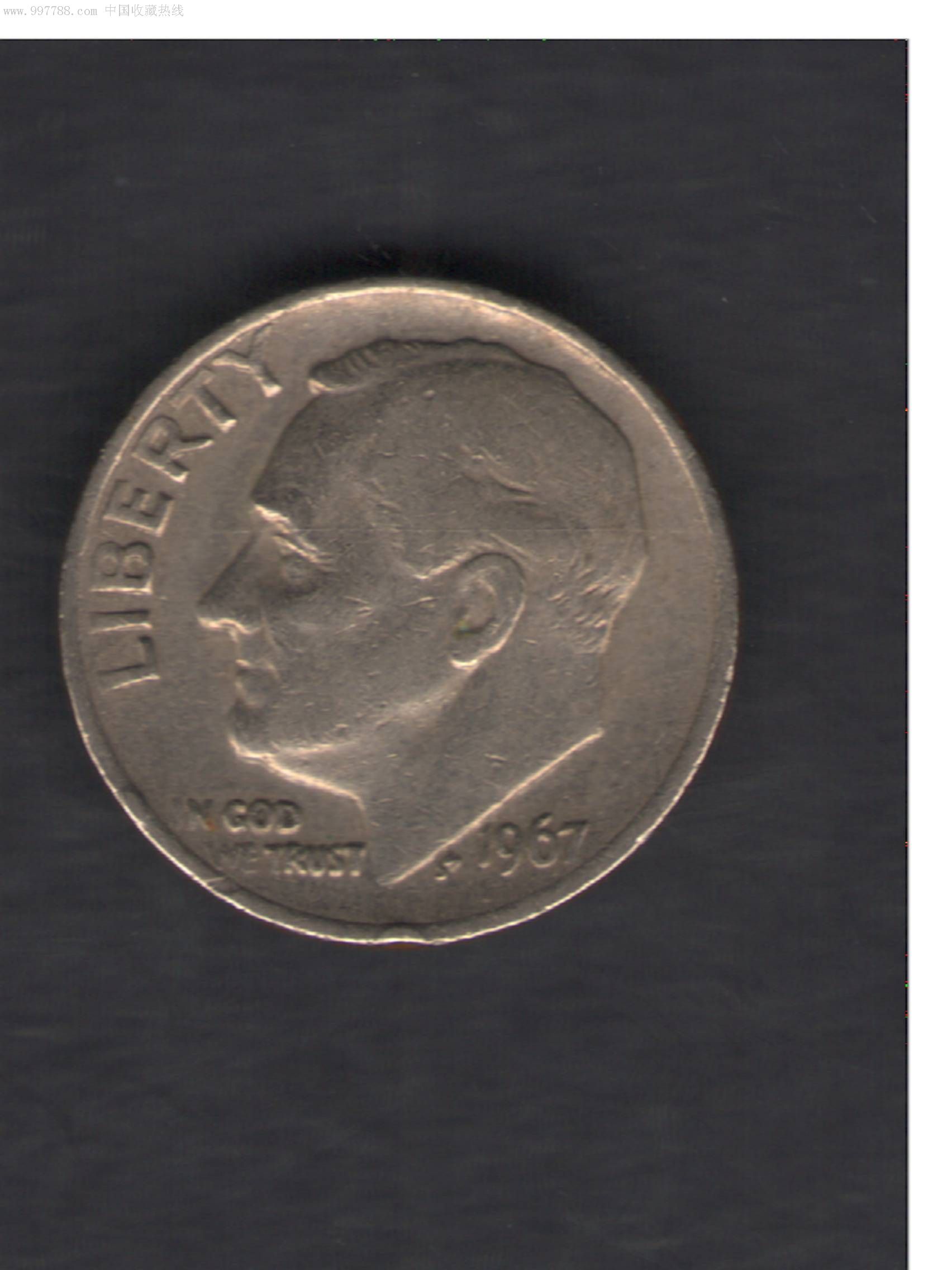 1967年10美分流通硬币