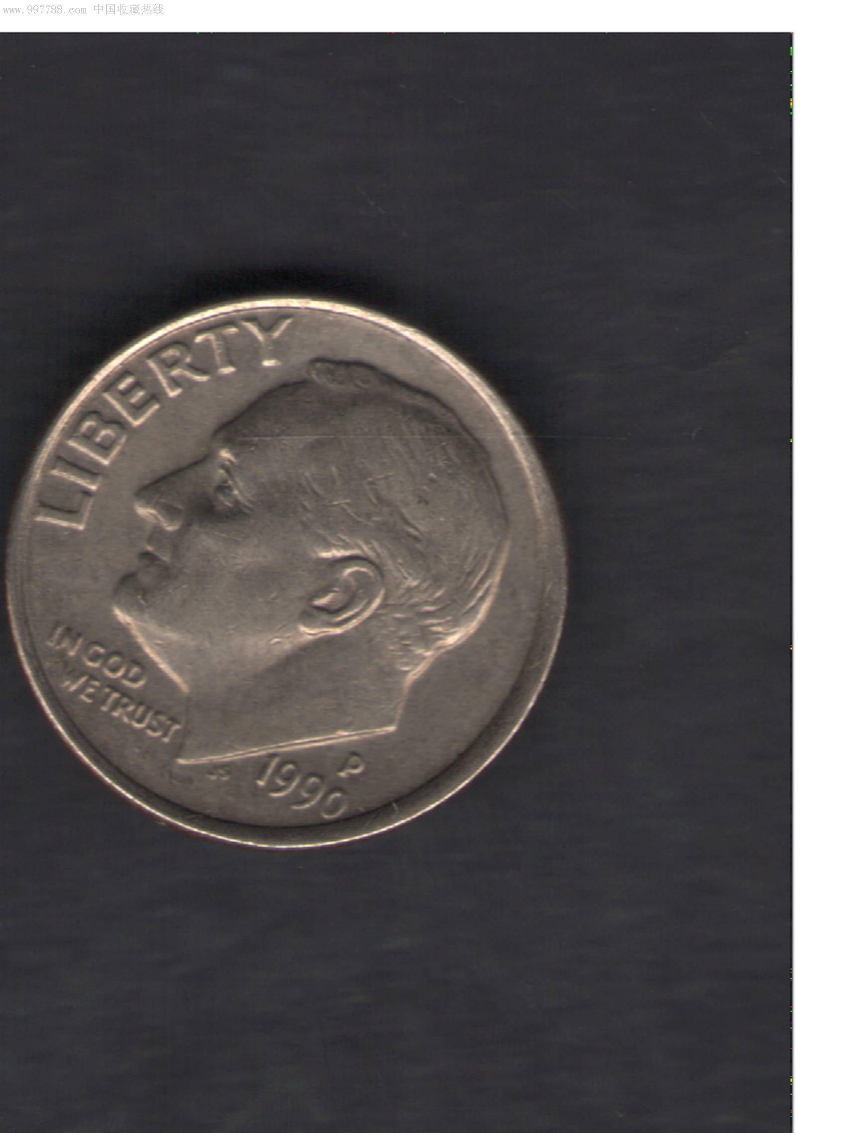 1990年10美分流通硬币