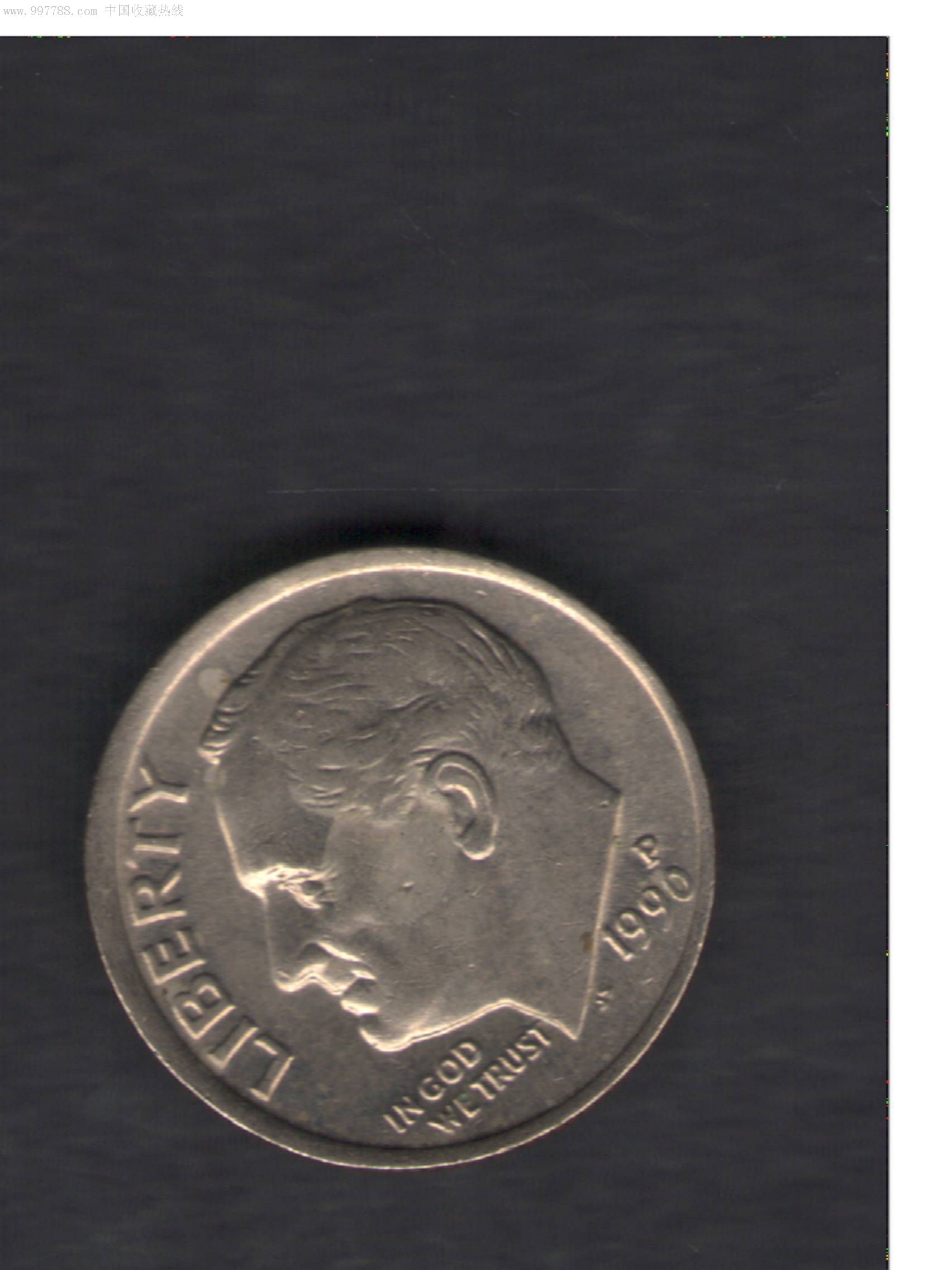 1990年10美分流通硬币