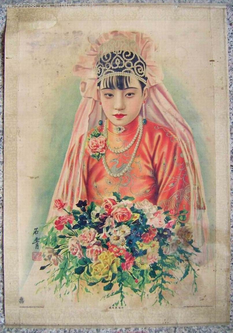 民国《新妇靓装图》