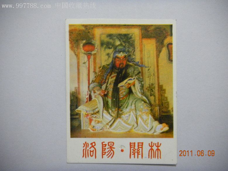 洛阳关林-旅游景点门票--se8772513-零售-7788收藏__收藏热线