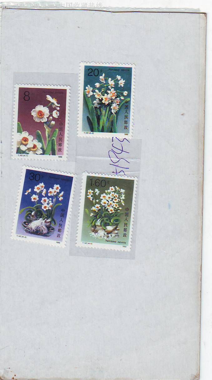 t147-新中国邮票--se8807237-零售-7788收藏__中国收藏热线