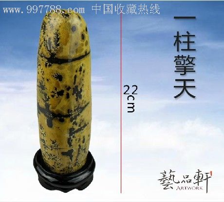 广西奇石带底座一柱擎天高22cm