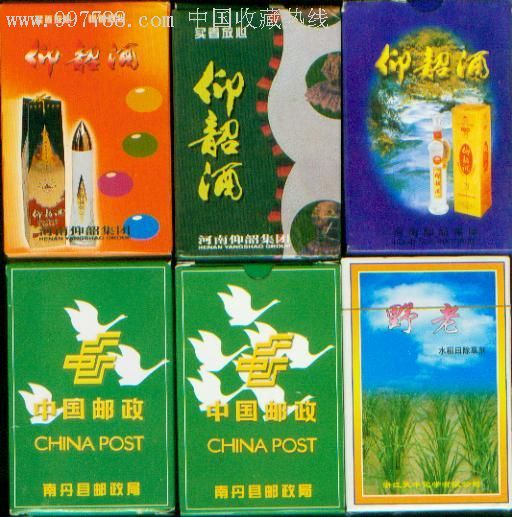 仰韶酒 中国邮政(6付)