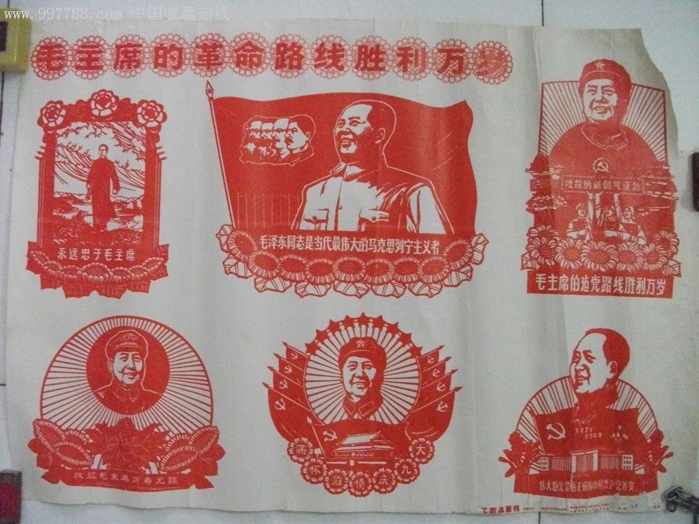 宣传画/海报,木刻/版画,文革(67-76),单张(单图),对开,革命,纸质,其他