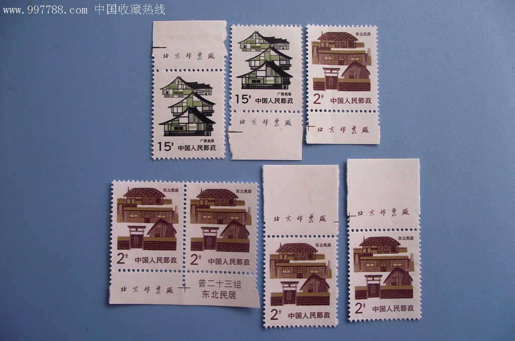 民居-se8897346-新中国邮票-零售-7788收藏__收藏热线