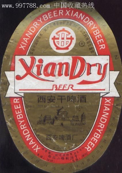 西安啤酒