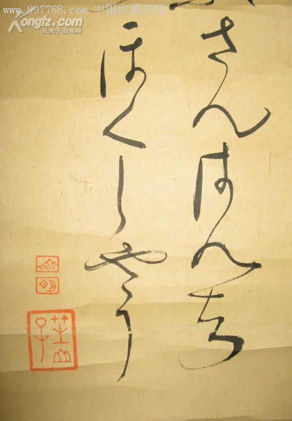 空海纪念馆)日本高僧-书家题词作品(檀木轴头,日本原装裱)_书法原作