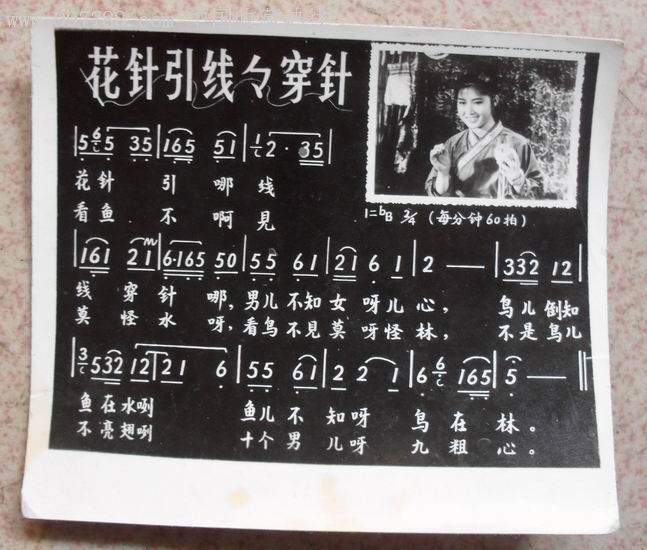 歌片_价格6元【三藏阁】_第1张_7788收藏__收藏热线