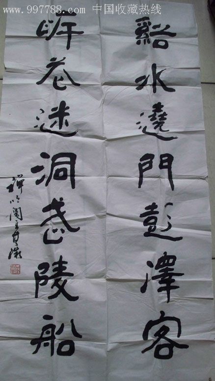 北京书协常务理事,著名书法家、书法理论家袁其微书法(135*68厘米.作品包真)-价格:1000元-se8961188-书法原作-零售 ...