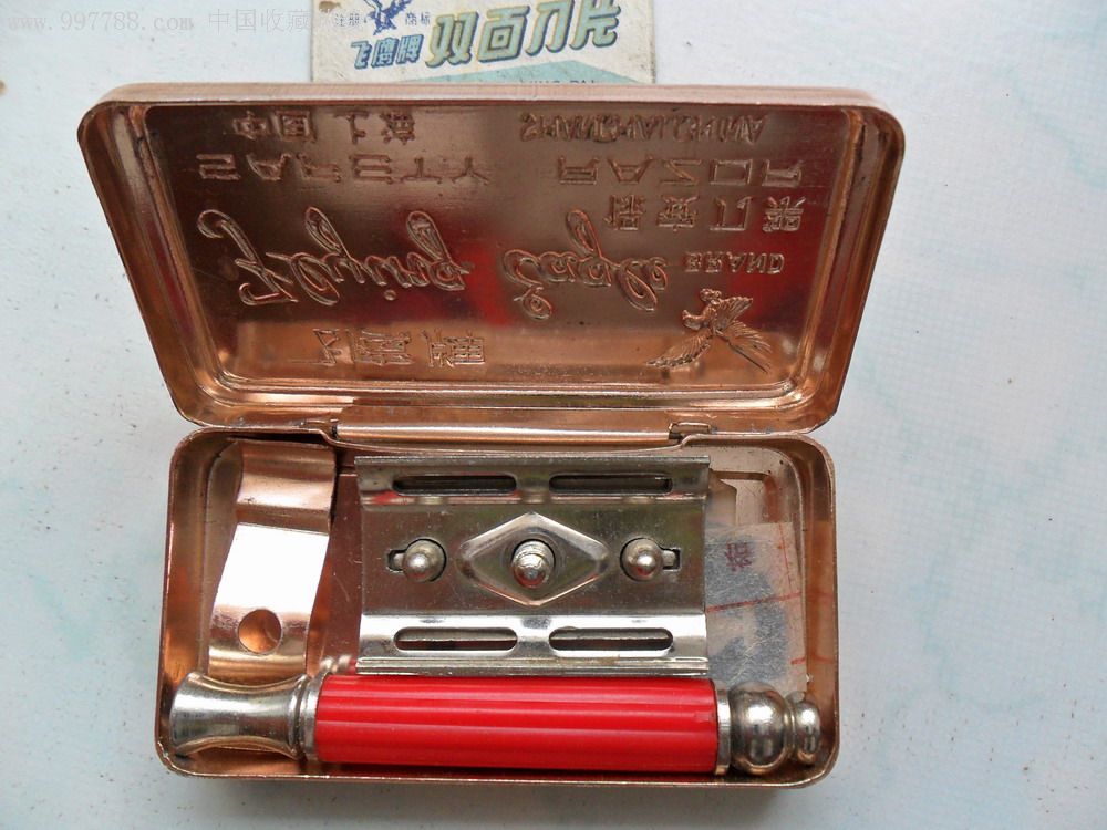 飞鹰牌--保安刀架,带原刀片2片