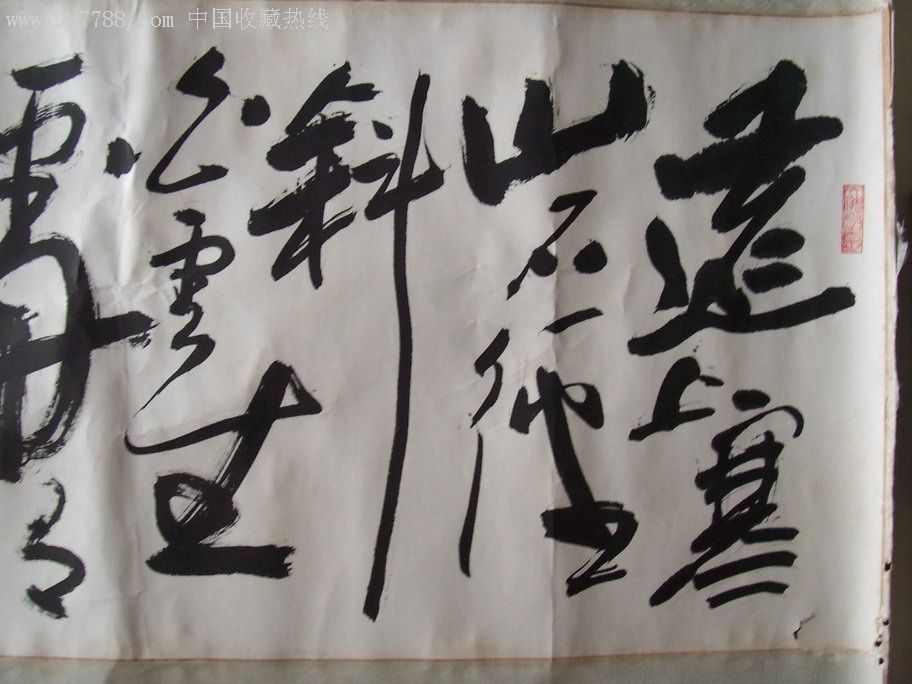 许固令行书【杜牧诗】长卷148*40cm,书法原作【三溪书舍】_第3张_7788