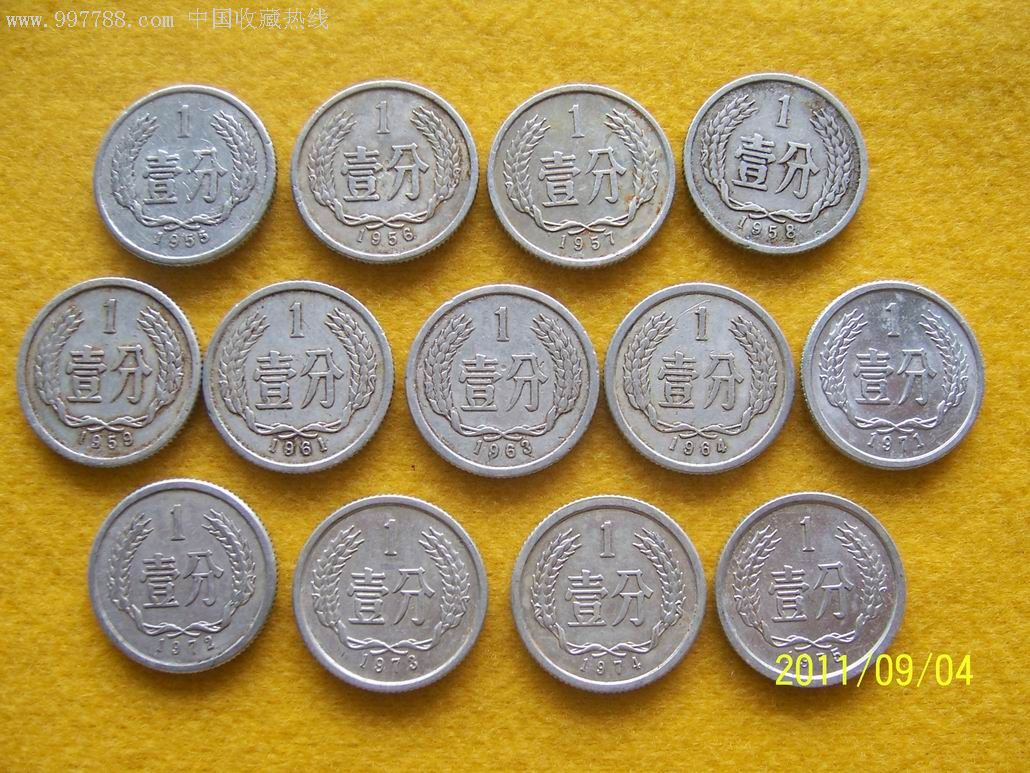 中国硬币种类图片
