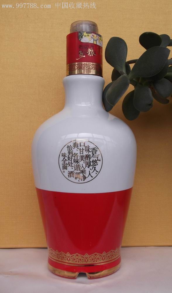 1618五粮液酒酒瓶