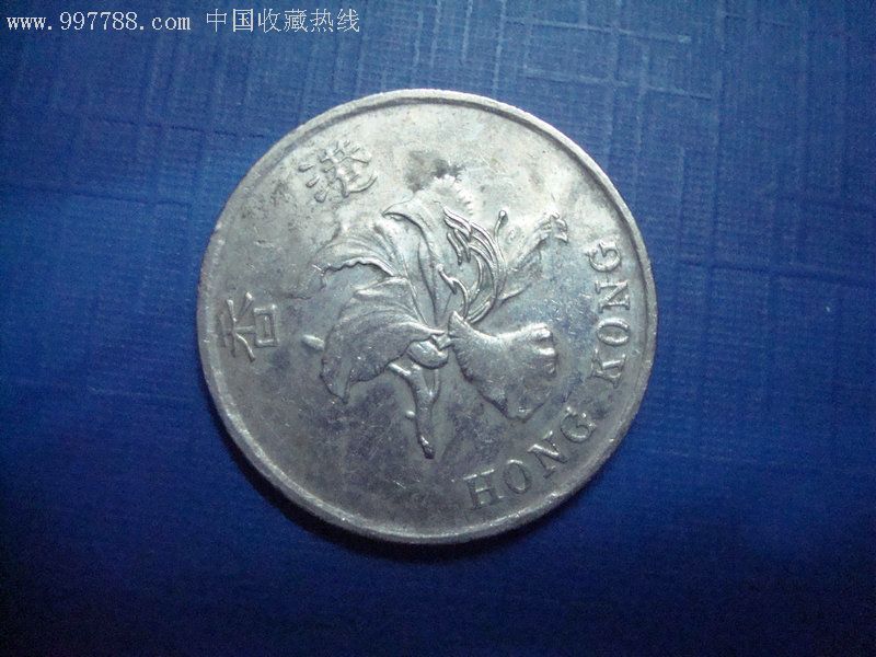 香港硬币1元