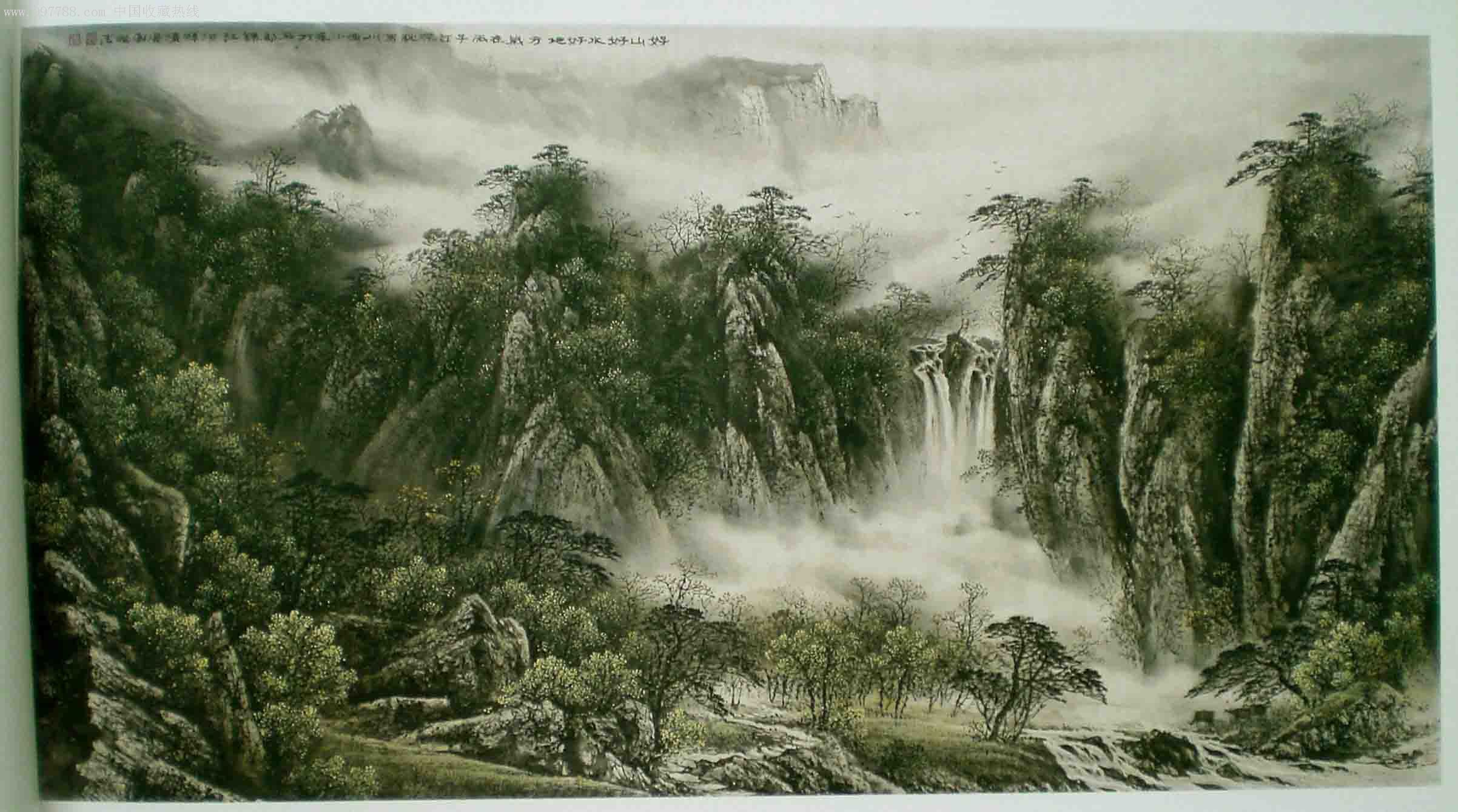 俞祖德画集---*湾版大型髙档精美山水画集