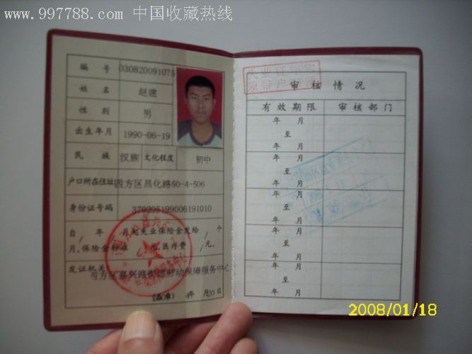 还应当载明被派遣劳动者的用工单位以及失业证--作废全新空白带章20