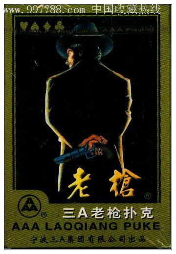 扑克牌全新未开封三a老枪0103