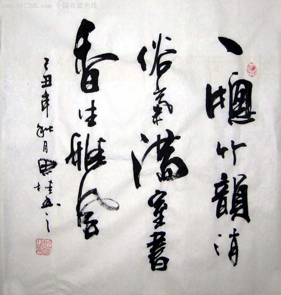 [品墨斋]★李思桂★一窗竹韵无俗气满室书香生雅风挂书房014-书法原作