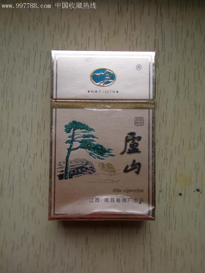 庐山(焦油量15;烟碱量1.2)