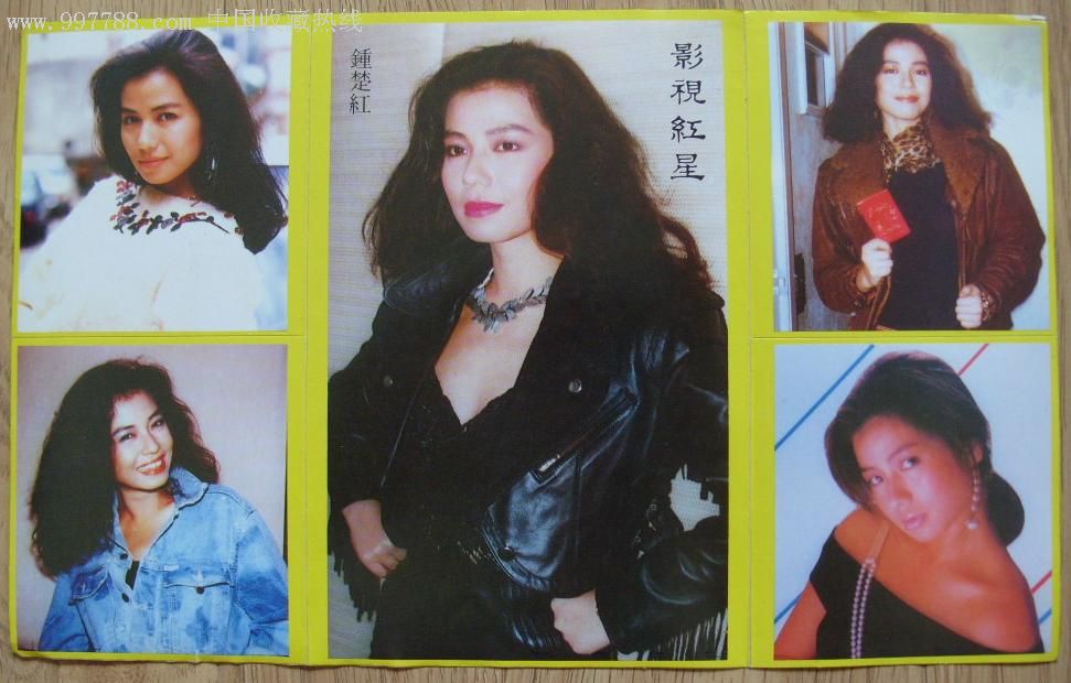 港星女80年代明星名字图片