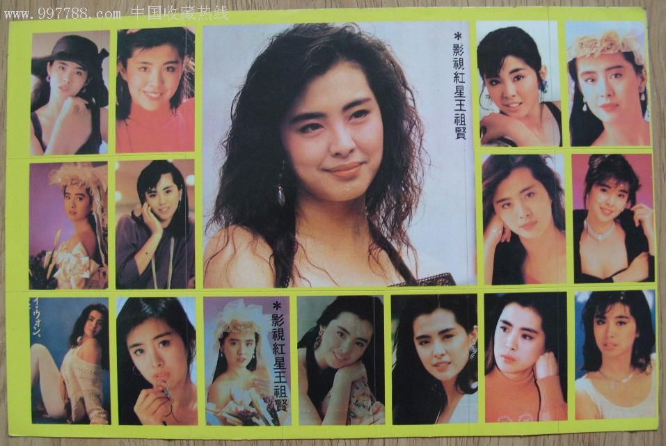 80年代香港女明星名单图片