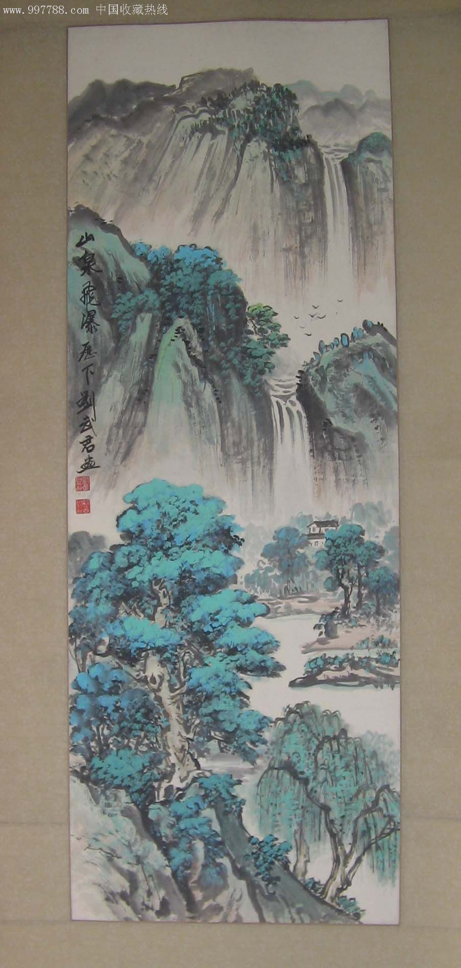 刘武君---山泉飞瀑