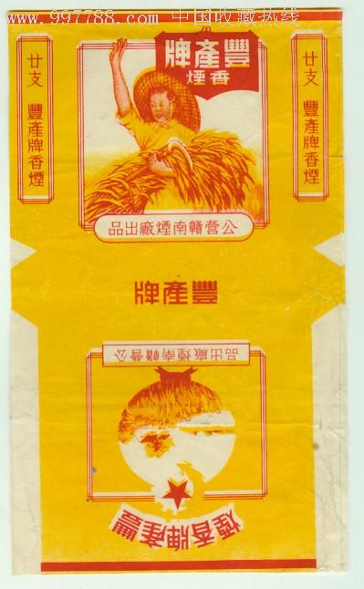 丰产-烟标/烟盒--se9147120-零售-7788收藏__中国收藏热线