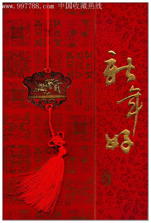 空白新年贺卡