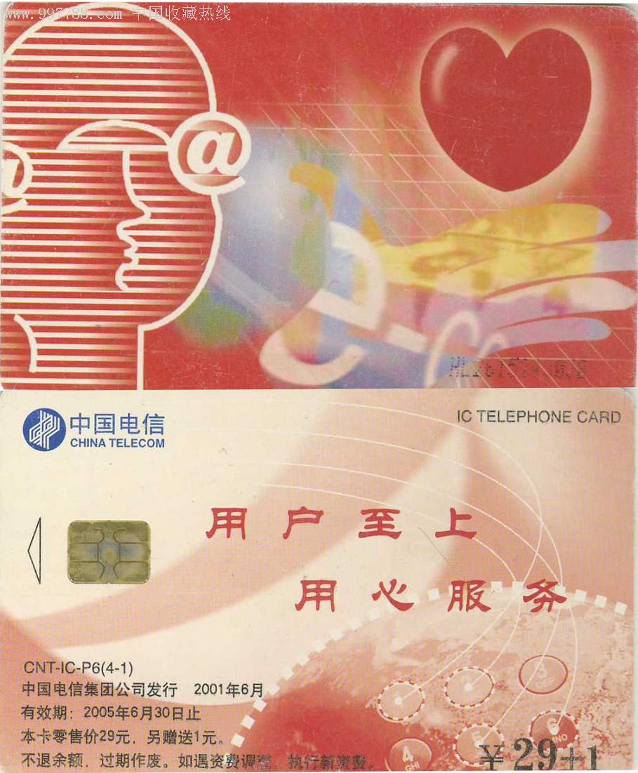 用户至上,用心服务