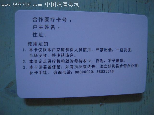 出国医疗保险 扬州新型合作医疗保险
