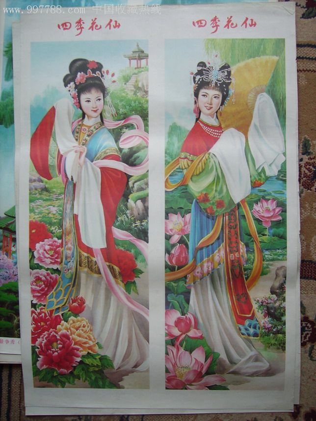 四季花仙-se9190984-年画/宣传画-零售-7788收藏__中国收藏热线