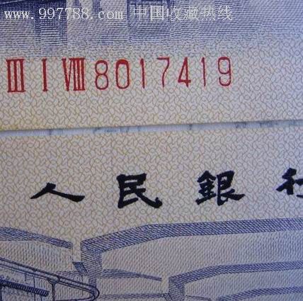 318冠号凸版机制线水印五角