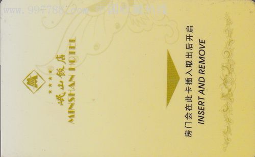 锦江之星酒店房卡照片图片
