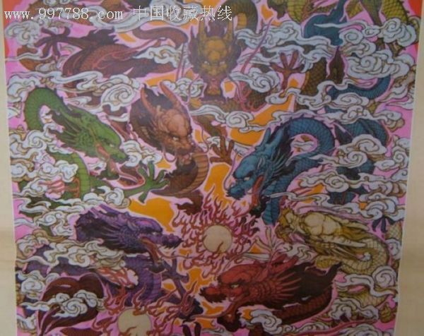 九龙戏珠图(长宽770mm*1070mm)华三川作品