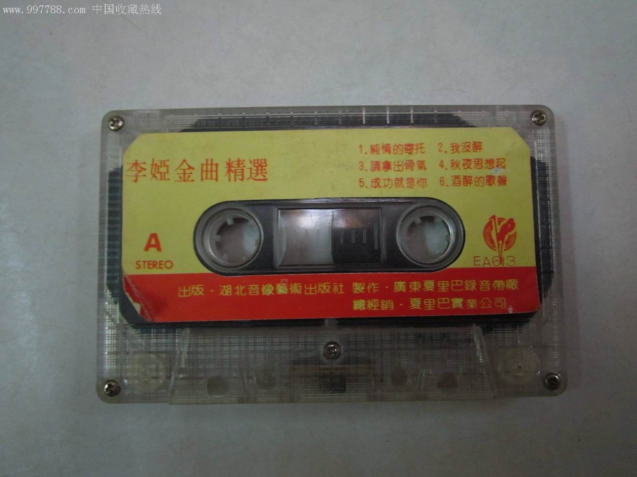 李娅金曲精选【裸带,磁带/卡带,音乐卡带,标准型卡带,八十年代(20