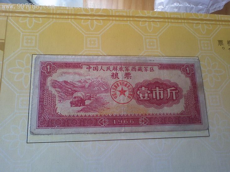 "天下粮仓"收藏册,粮票【长沙收藏品专卖店】_第5张_7788粮票收藏