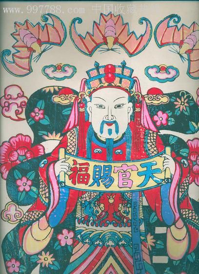 门神,天官赐福,木刻门神,已装裱,年代不详,-价格:30元-se9334896-小画片-零售-7788收藏__收藏热线
