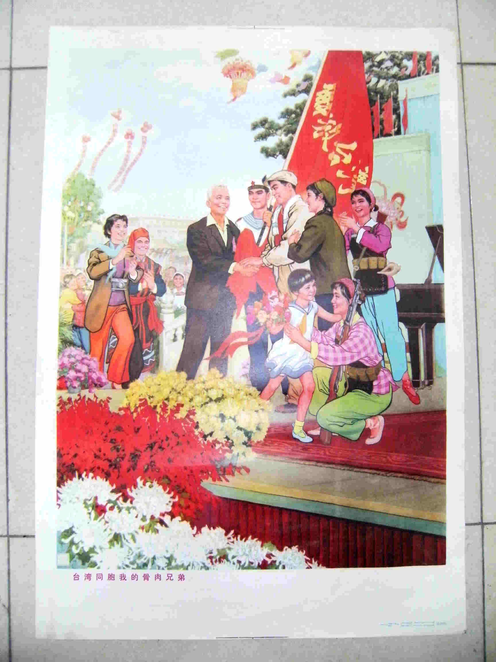 台湾同胞是我的骨肉兄弟(解放台湾题材)