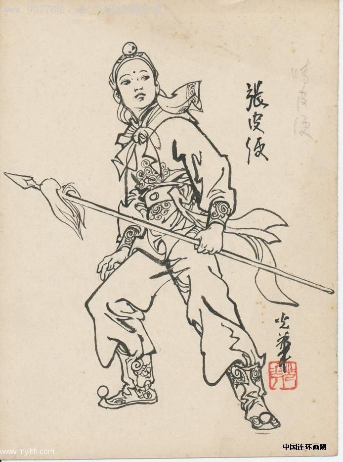 捻军故事人物绣像原稿-连环画/小人书--se9352815-零售-7788收藏