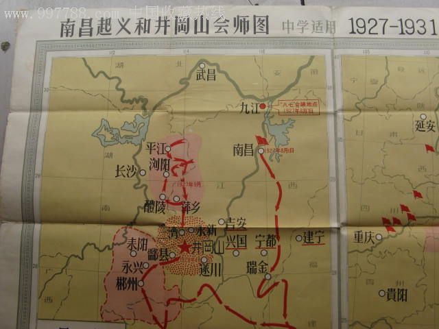 南昌起義和井岡山會師圖