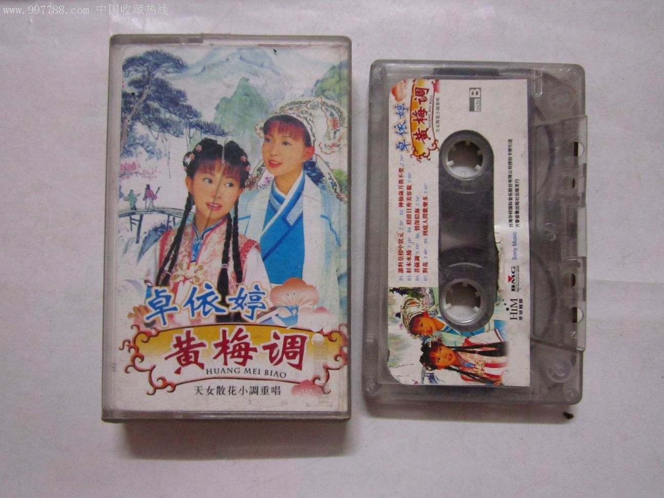 卓依婷---黄梅调专辑