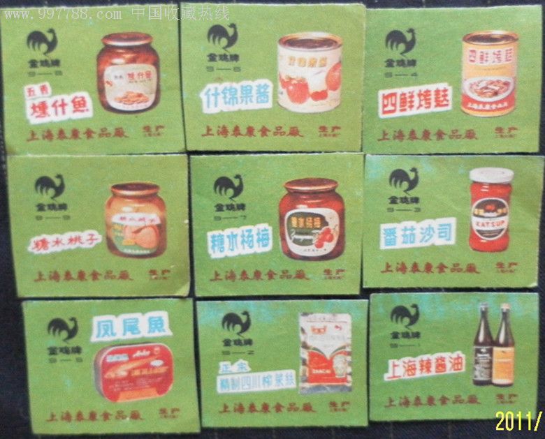 上海早期食品老广告