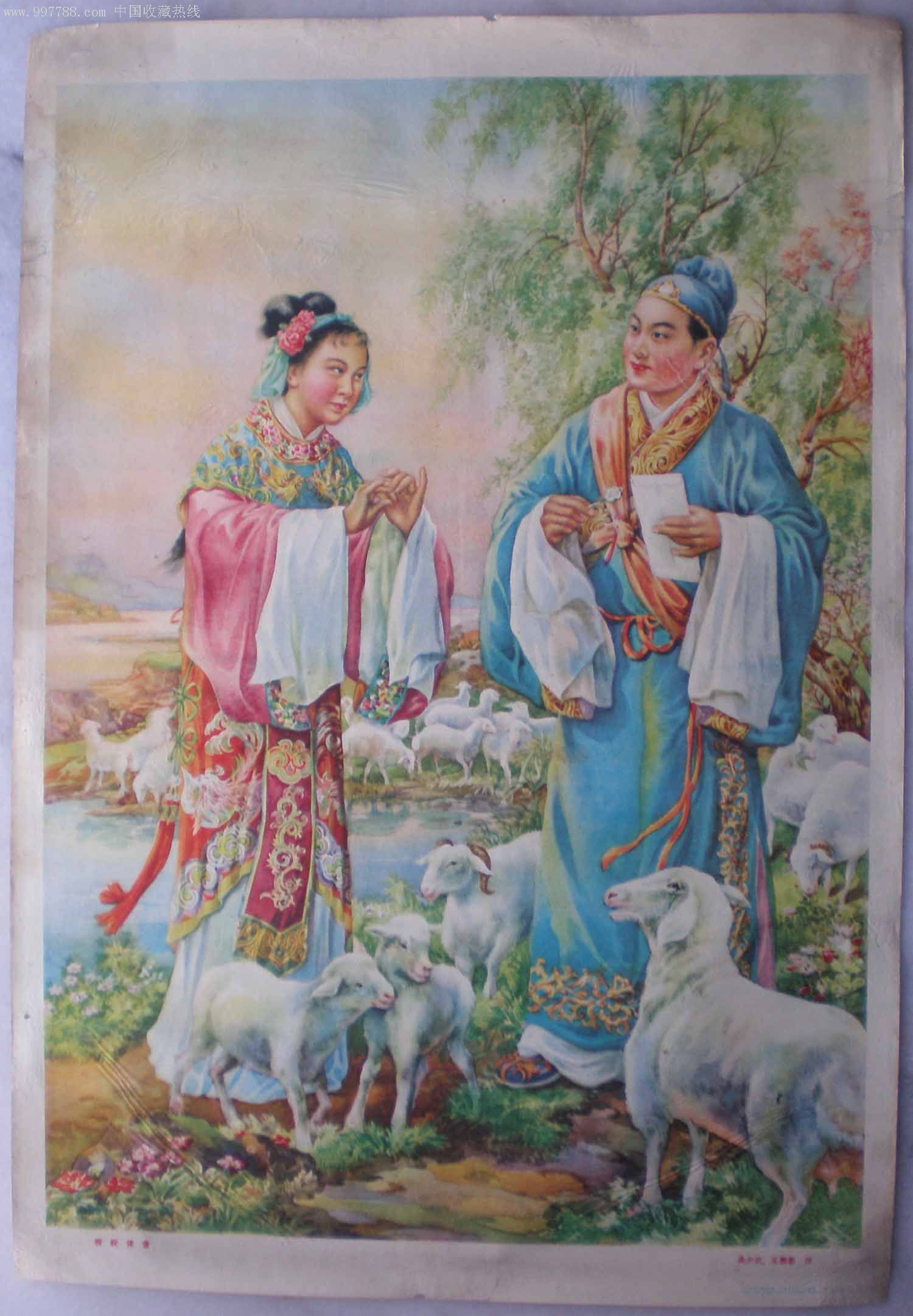 柳毅传书---为朋友传图-se9439115-年画/宣传画-零售-7788收藏__收藏