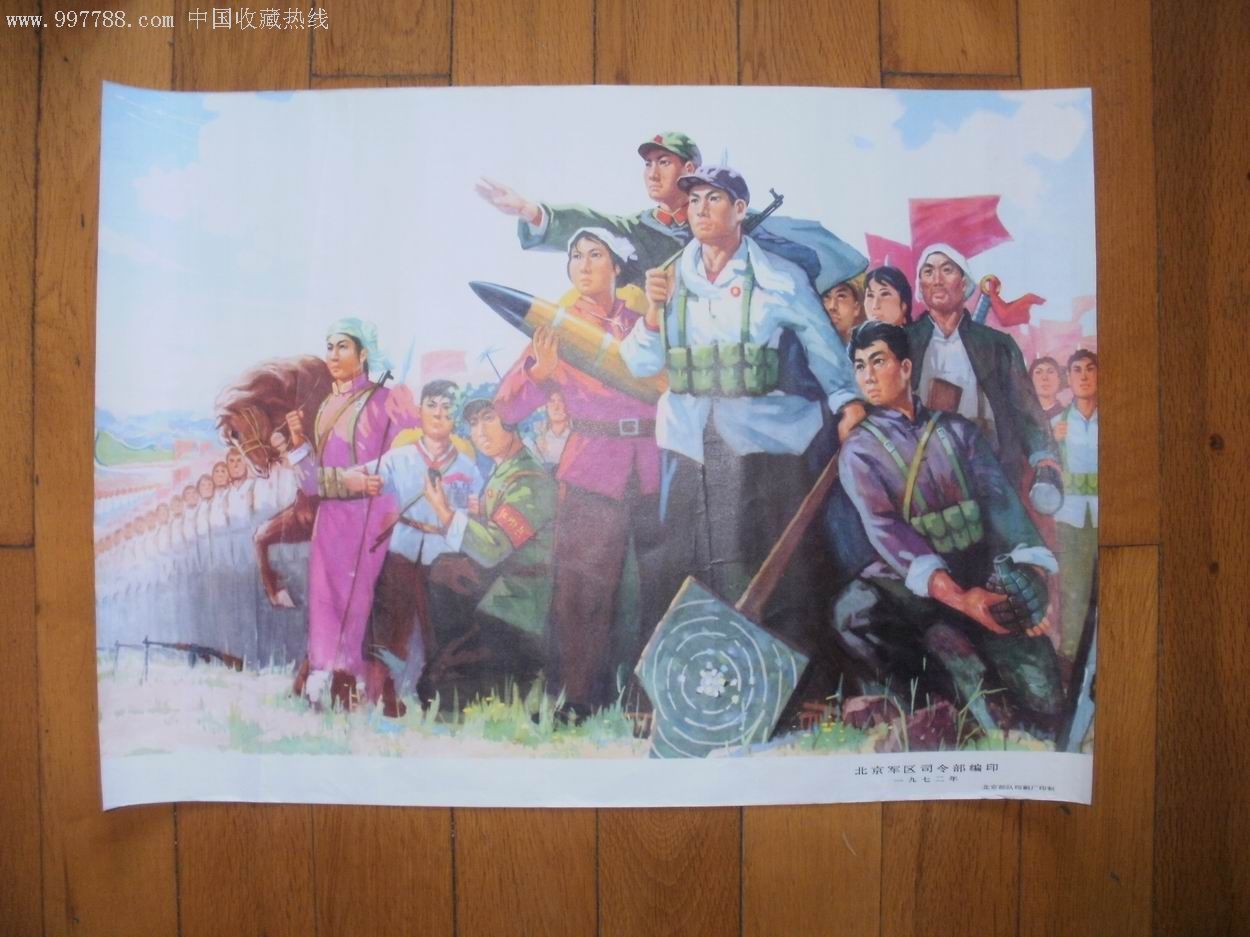 民兵整组宣传海报图片